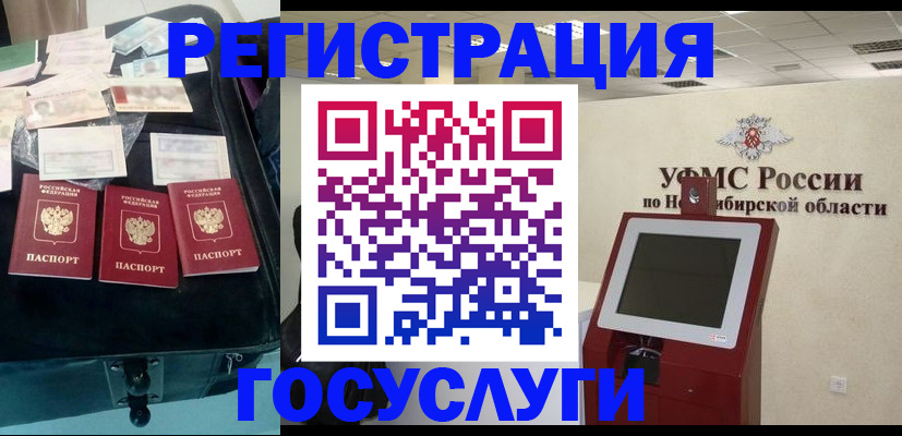 прописка регистрация в Шадринске