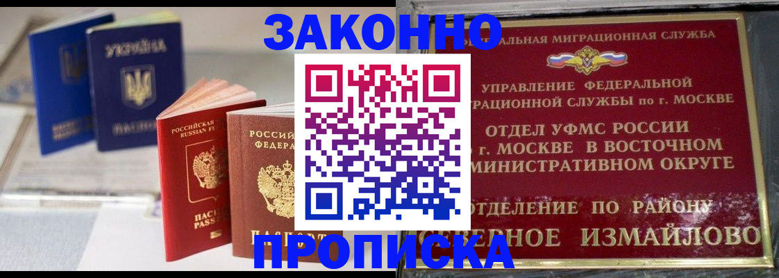 миграционный учет в Шадринске